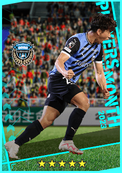 Shin Yamada